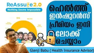 Niva Bupa ReAssure2.0 Details | How To Buy Best Health Insurance In 2023 | Latest Niva Bupa ReAssure