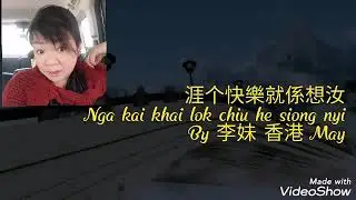 Hakko  🐷🐷nga kai khai lok chiu he siong nyi.🐷🐷