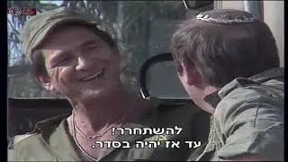 אנשים במיל'   פרק 1