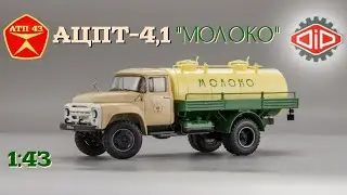 АЦПТ-4,1 (ЗИЛ 130)🔹️DiP models🔹️Обзор масштабной модели 