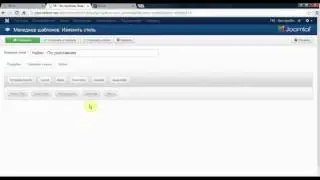 0194 ССР №4   Установка и настройка шаблона Joomla 3 !!!!!!!