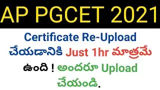 ap pgcet 2021 certificate re upload still have last 1 hr only details in telugu