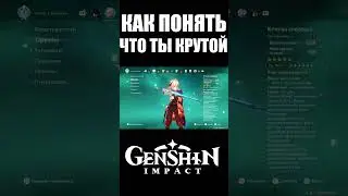 Легендарное оружие - ДЕЛАЕТ ТЕБЯ КРУТЫМ #shorts #genshinimpact