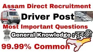 Assam Direct Recruitment Driver Post Questions | Gen Knowledge | Most Important Questions For Driver