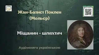 Аудіокнига 