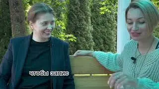 Мини-интервью с Еленой Гуськовой, создателя СаториХилинг, и Инструктора Сатори Хилинг Анны Бойчак