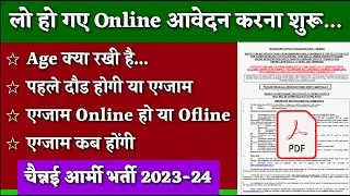 लो हो इए सेना भर्ती के Online आवेदन करना शुरू... Army Agniveer Recruitment Rally Chennai 2023-24 ।।