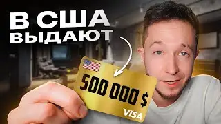 How to get HALF A MILLION dollars from the US in 2023...