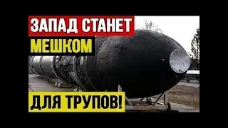 Такого nротuвостоянuя в Åмерukе не ожидали! Ядерный ультuматум ℙоссuu