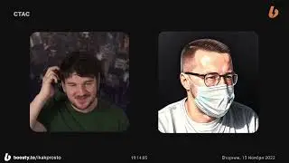 СТАС АЙ КАК ПРОСТО - СТРИМ С GRPZDC. Про 89SQUAD, HESUS AVGN и ватничество.
