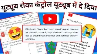 Starting in November, we're simplifying ads control youtube update | Upcoming ad control change