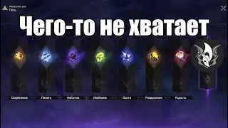 Клятые жуки не дают получить путь Распространения (Honkai: Star Rail)