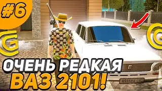 ОЧЕНЬ РЕДКАЯ ЖИГА - ТЮНИНГ И ТЕСТ ДРАЙВ ВАЗ 2101 ТАЧКА НА ПРОКАЧКУ #6 НА GRAND MOBILE ГРАНД МОБАЙЛ