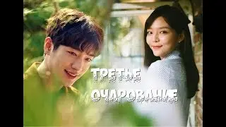 Третье очарование | The Third Charm | Клип к дораме – Если счастье не за горами