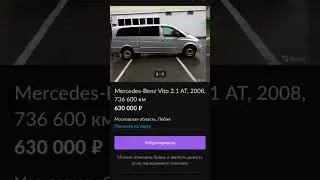 Is mileage important? 