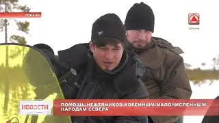 Поддержка КМНС от нефтяников.