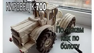 Трактор Кировец к-700 из пластилина на электро тяге (с редуктором)