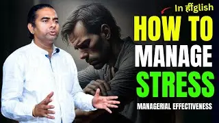 How to manage stress | Managerial Effectiveness | Hindi | Ajit Panicker