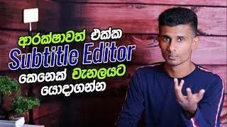 YouTube New Subtitle Editor Update | Subtitle Editor Role Using Channel Permissions in Sinhala
