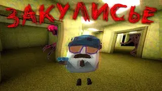 😱 Я прожил 10 Дней в ЗАКУЛИСЬЕ в ЧИКЕН ГАН - Тёма Chicken Gun The Backrooms