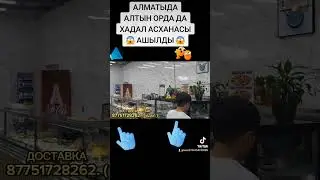 4 июня 2024 г. ЕНДИ  НЕ БОЛДЫ АЛ МАСКАРА  #  😱  #