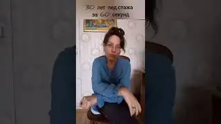 О чём молчат преподаватели (реальное аудио)
