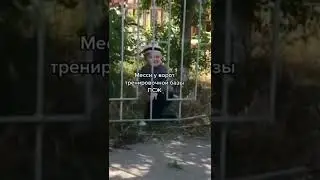 Месси перешел в ПСЖ 😱 