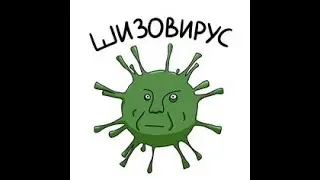 Новый мем...(Сделайте звук тише)