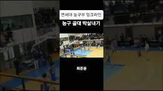 덩크로 농구 골대 박살내기 #Shorts