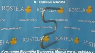 Полотенцесушитель Ростела М образный с полкой