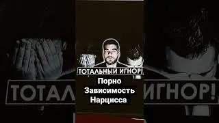 как долго длится игнор 