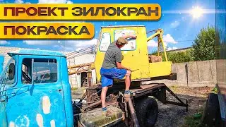 Вернуть к жизни старый кран ЗИЛ из СССР!!! Покраска