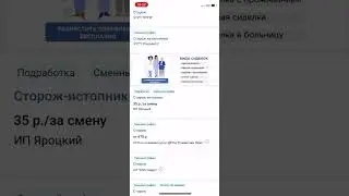 Работа сторожем в Гомеле. Вакансии сторож Гомель 2024  #вакансии #работа  #гомель
