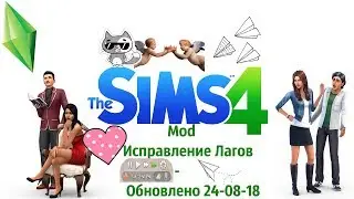 | Mod - против лагов  |   The Sims 4   |