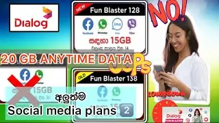 2023 Dialog අලුත්ම whats app ,Facebook  ,Imo ,Viber plans දෙක .20 GB Anytime Data 217 , 128