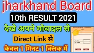 jac 2021 10th result dekhe apne mobile se 1 minute 1 click me | jharkhand board 10th result 2021