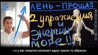 ПОКАЗЫВАЮ 2 УПРАЖНЕНИЯ ОТ ЛЕНИ, УСТАЛОСТИ И НЕХВАТКИ ЭНЕРГИИ + ТЕСТ НА СОСТОЯНИЕ ЭНЕРГИИ + ТЕОРИЯ