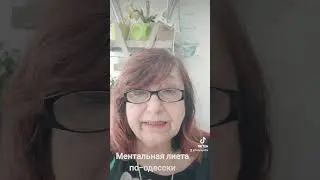 Ментальная диета или похудеть по-одесски