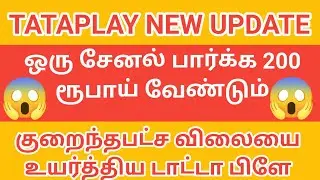 tataplay minimum recharge 200