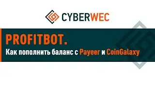 Как пополнить баланс в кабинете profitbot с биржи coin-galaxy