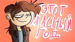 НОВОГОДНИЙ ВИДЕО-ПОДКАСТ (Итоги 2022 / Q&A / Планы)