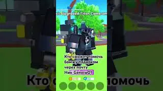 Помогите бомжу 😭😭😭