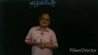 ថ្នាក់ទី១២ មេរៀនទី១ ទ្រឹស្តីសុីនេទិចនៃឧស្ម័ន ចំនុច១