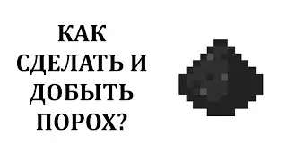 How to make gunpowder in Minecraft? How to get gunpowder in Minecraft? How to craft gunpowder in ...