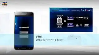 Product Video ViewSync® WPG 300 Tutorial Video VSCN [Simplified Chinese]