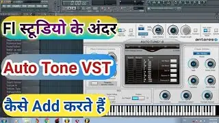Fl Studio Me Autotone Vst Kaise Add Kare || How To Add Autotone Vst In Fl Studio How To Use Autotone