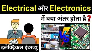 Difference between Electrical and Electronics in hindi || electronic vs electrical