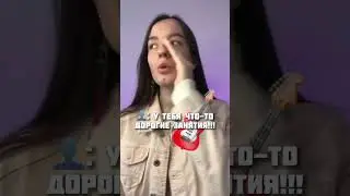 Слишком ДОРОГИЕ занятия на ГИТАРЕ #shorst