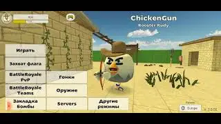 новые оружия в чг