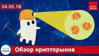 Reddit Ethereum к концу года $15 тыс. Криптоблогер Павел Няшин найден мёртвым. Bitmain майнер ZCash